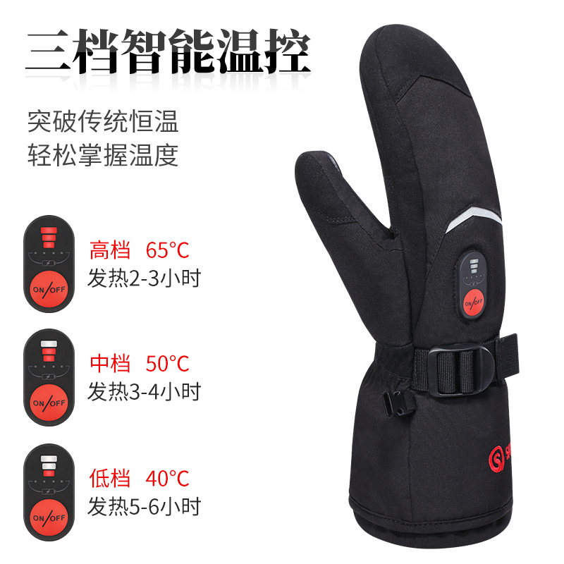 心之礼电加热单板滑雪手套冬季厚款充电保暖防寒耐磨男女包指手套