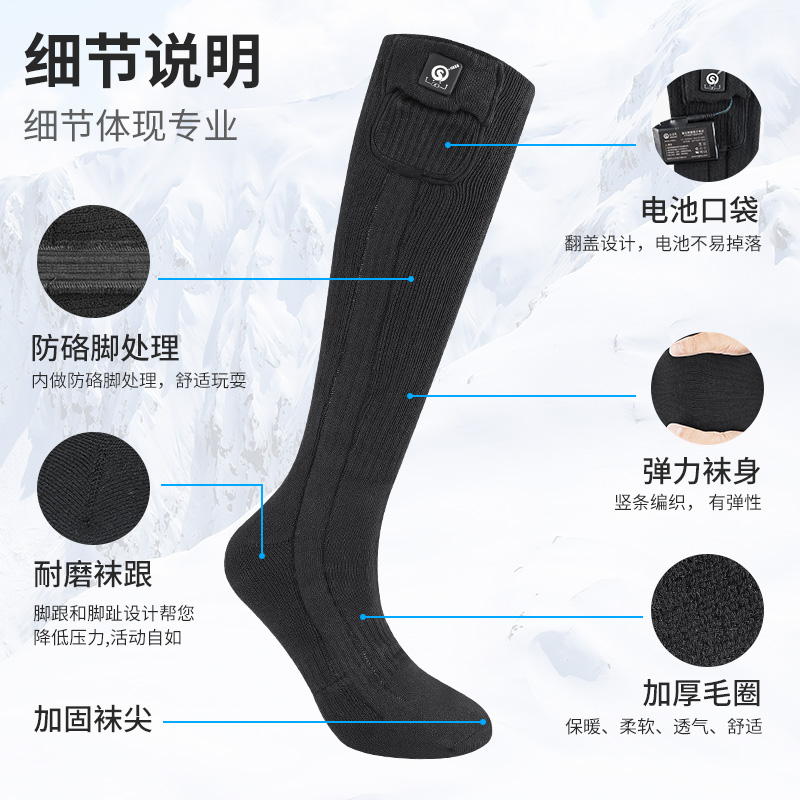 电加热滑雪袜高筒加热会发热的保暖男女通用贴身袜2024年新款袜冬