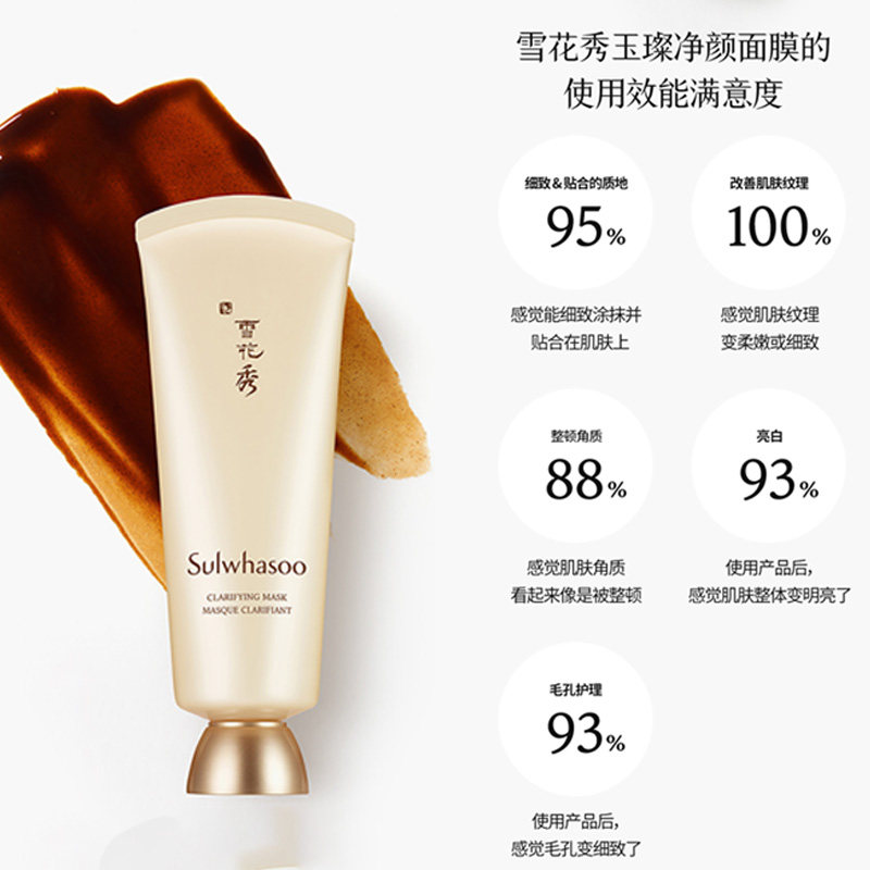 雪花秀撕拉净颜玉璨深层清洁女面膜 UYICOO海外涂抹面膜