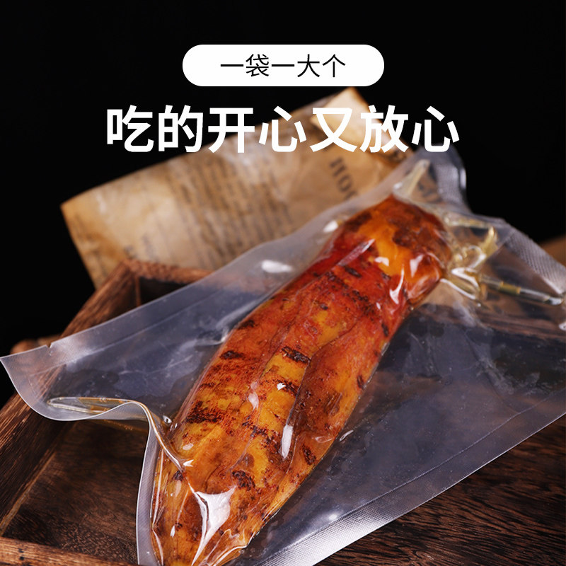 冰烤小蜜薯0脂肪即食糖精低卡地瓜 荣放薯类制品