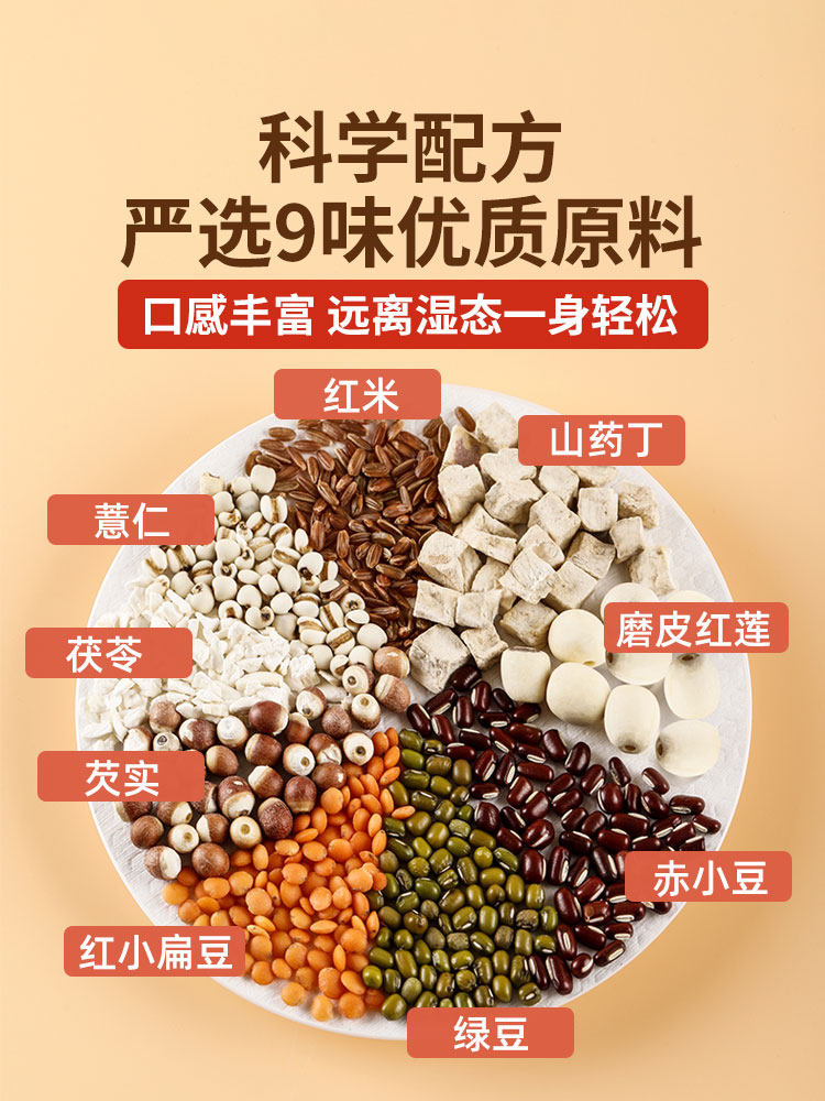 3斤桶装红豆薏仁粥赤小豆补气芡实 荣放杂粮组合