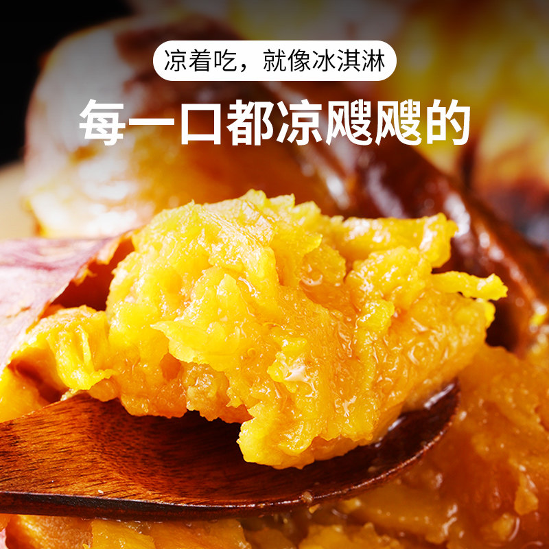 冰烤小蜜薯0脂肪即食糖精低卡地瓜 荣放薯类制品