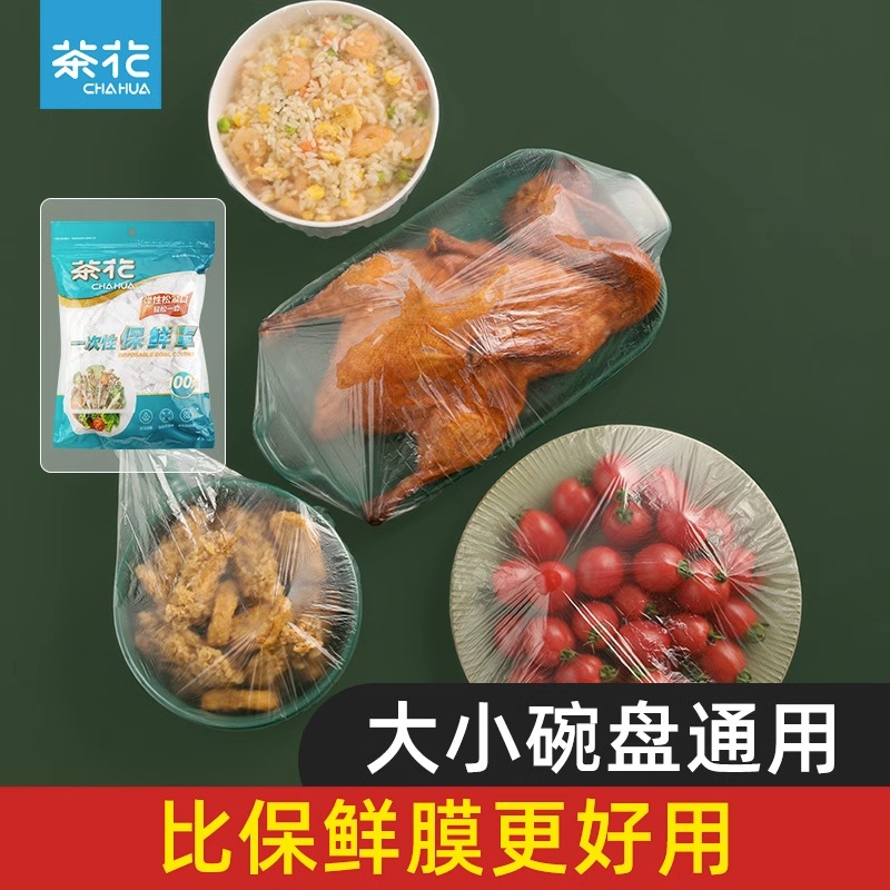 茶花PE食品级塑料透明通用耐温保鲜罩防水防尘松紧口厨房冰箱保鲜 - 图1