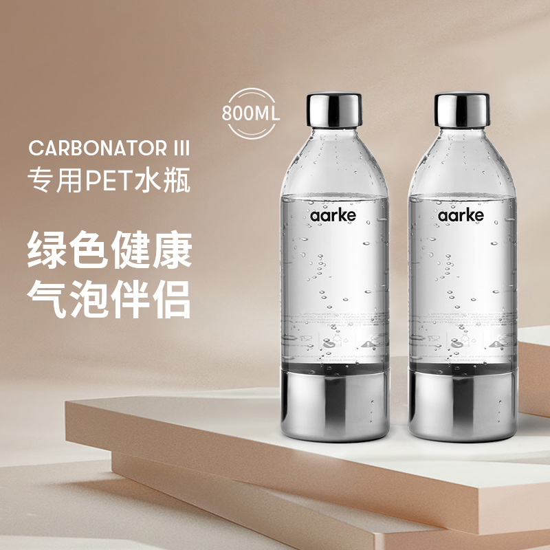 aarke气泡水机C3专用450ml小容量PET水瓶家用自制苏打水机水瓶 - 图0