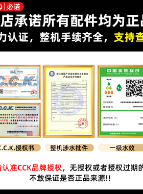 cck净水器反渗透纯水机