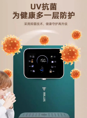 管线机家用壁挂式紫外抑菌