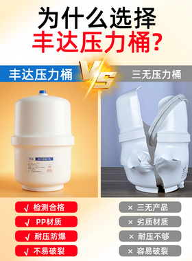 防爆压力桶通用各大品牌净水器
