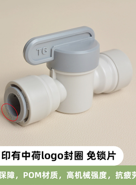 中荷接头阀门纯水机弯头配件