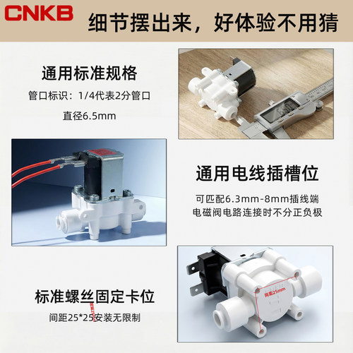 科博净水器电磁阀24v家用纯水机2分3分通用ro反渗透净水机配件 - 图2