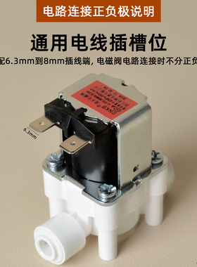 科博24v净水器电磁阀配件