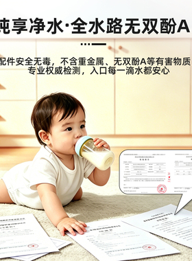 0双酚A/0添加/通用滤芯净水器