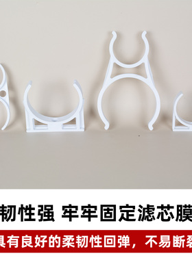 净水器1812/3013膜壳子母夹