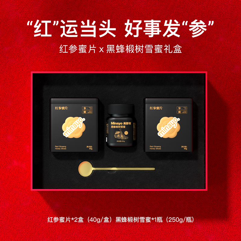 Minayo美那有长白山红参蜜片礼盒装送长辈长白山人参