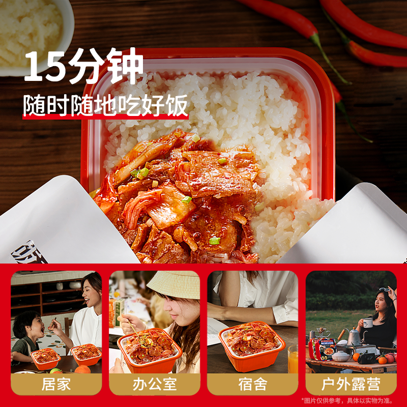 【非合成米全新口味】饭乎自热米饭煲仔饭拌饭自热饭方便速食即食