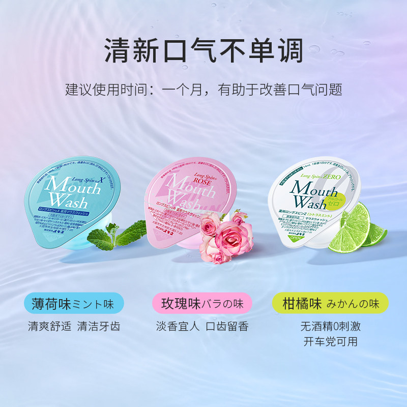 okina便携一次性杀菌口臭漱口水 OKINA海外漱口水