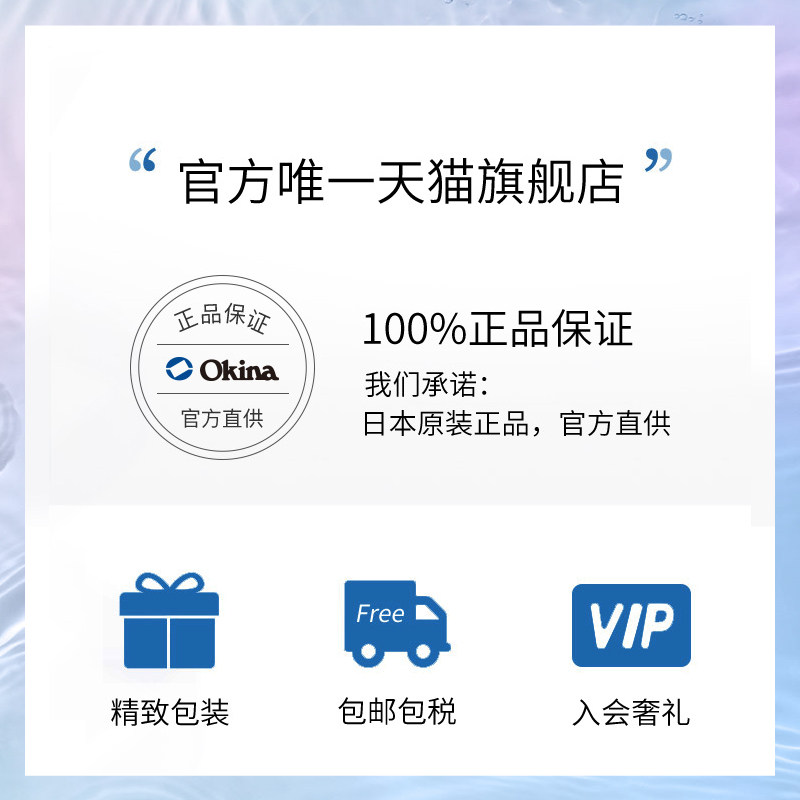 okina便携一次性杀菌口臭漱口水 OKINA海外漱口水