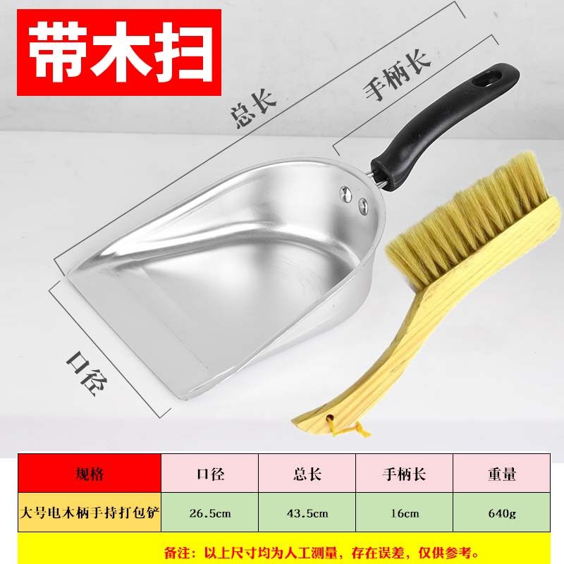 加厚簸箕扫把套装手持式不锈钢铲桌面小垃圾铲家用便携短柄坚固铲,淘宝优惠券,粉丝福利购,淘宝优惠卷