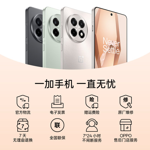 【6期免息】OPPO 一加 Ace 5手机智能 oppo官方旗舰店官网正品 一加ace3pro ace5pro 一加ace3v新款5G手机 - 图3