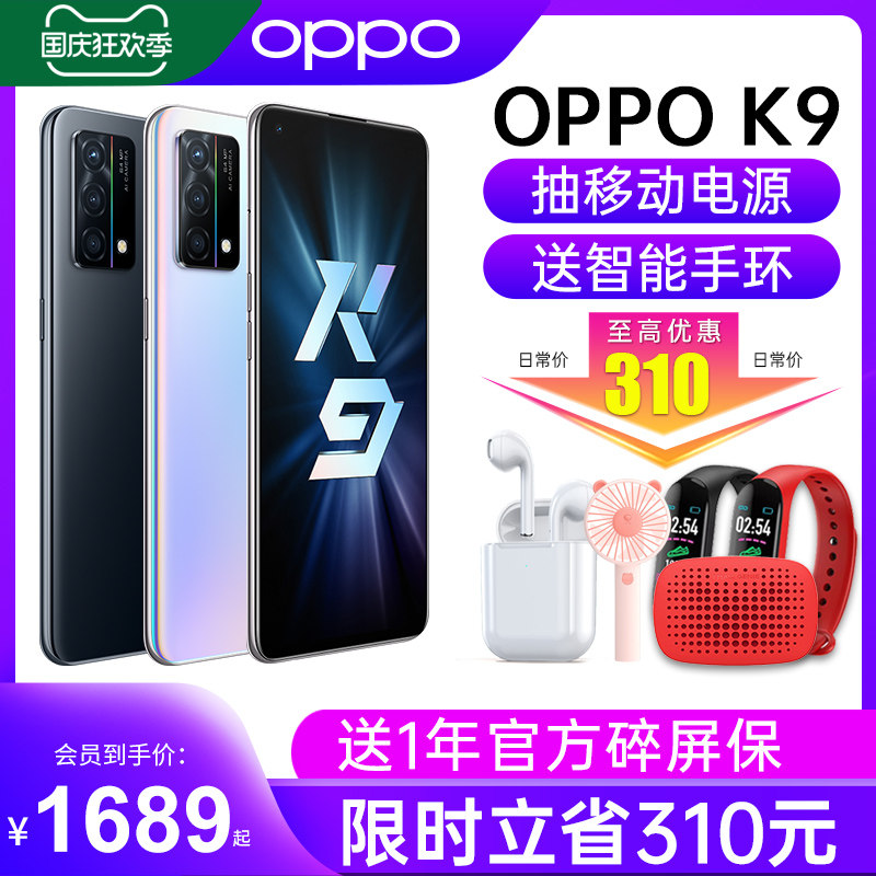 【下单立减310元】oppo 5g新款手机 OPPO范弥生手机