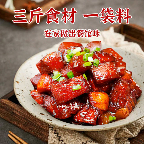 钓虾王红烧肉酱料180g*3红烧排骨猪蹄红烧调料包餐饮家用红烧料汁 - 图1