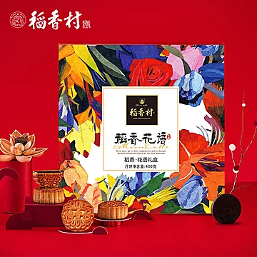 【稻香村】河稻中秋月饼礼盒400g8饼