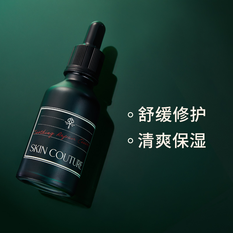 SKINCOUTURE珂媞尔580精华液 积雪草舒缓 珂缇尔舒颜修护精华液 - 图0