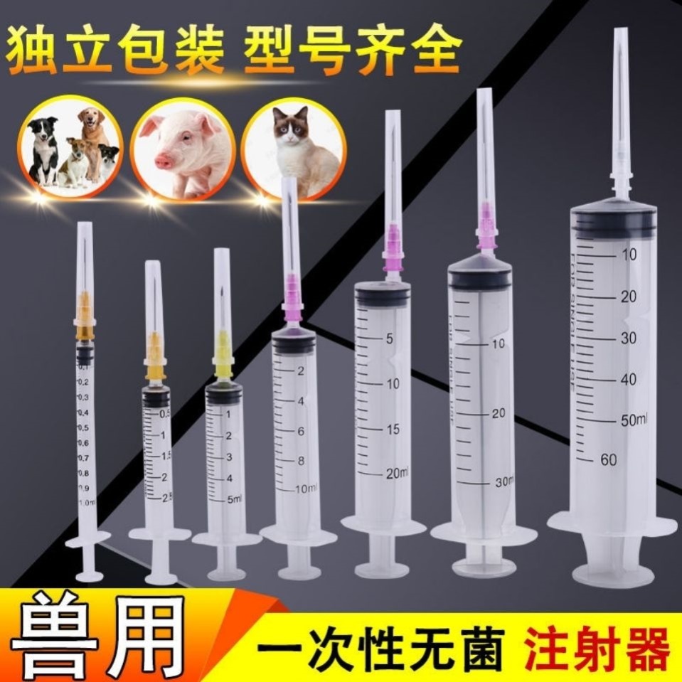 兽用针筒针管兽医疫苗猪用喂食针头注射器墨点加一次性塑料胶带 - 图1