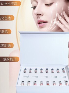 呵护美肌冻干粉套组8对/盒修复肌肤屏障抗皱淡纹舒缓敏感褪红亮白
