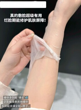 贻贝粘蛋白修护面膜5片/盒舒缓敏感修复角质层改善红血丝补水滋养