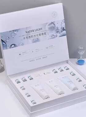 水光透肌优化管理套洁面乳+按摩膏+冰晶膜+精华液补水亮白细腻