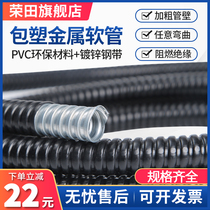 Black Bag Plastic Metal Hose National Standard Wear Tube Bellows Snake Leather Tube Wire Cable Wire & Cable Protective Sheath Tube Flame Retardant Tube