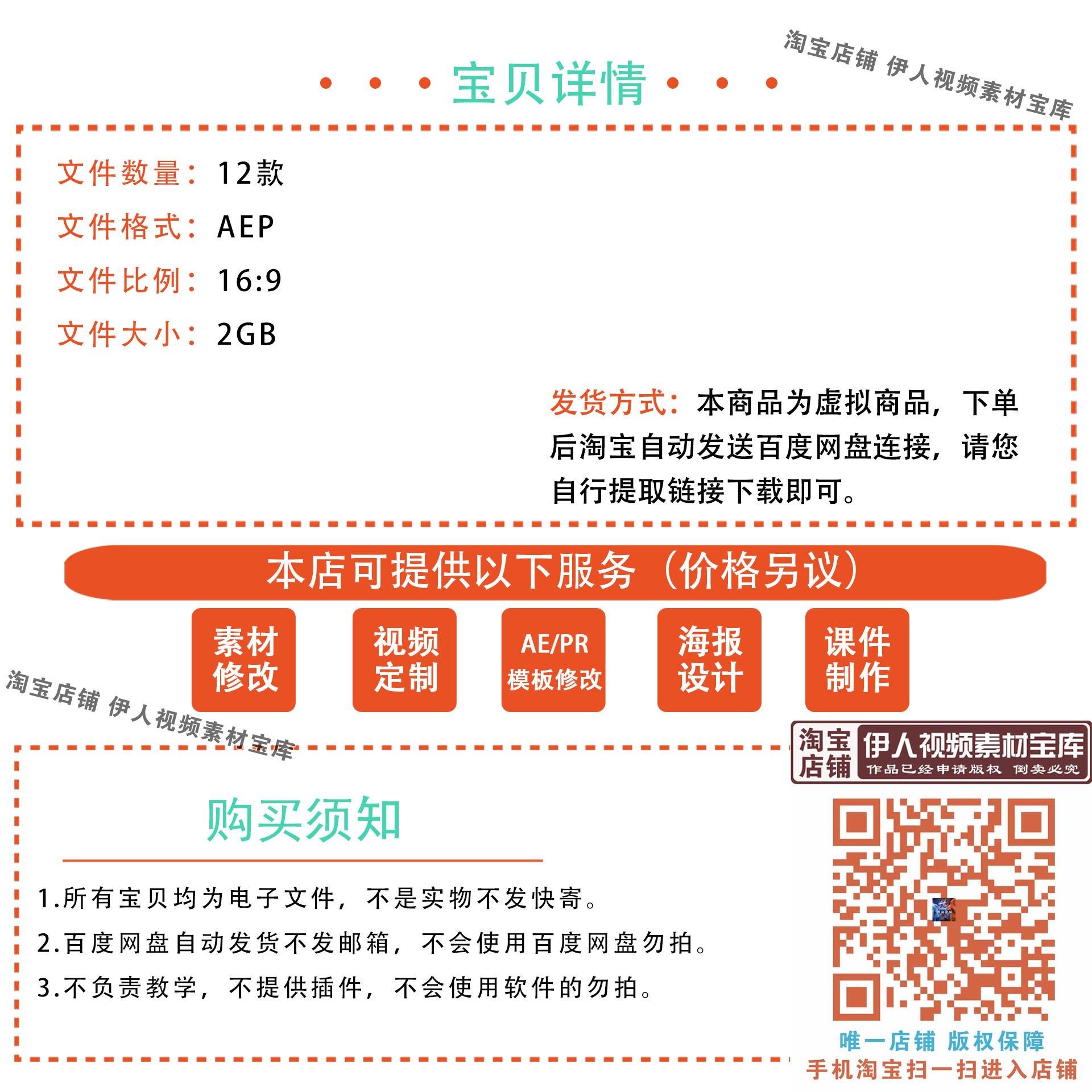 YR485-马年快闪ae模板2026马年新年春节祝福快闪视频AE模板,淘宝优惠券,粉丝福利购,淘宝优惠卷