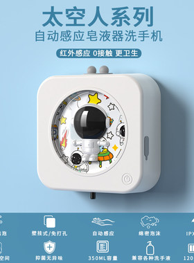 自动洗手液机感应皂液器盒儿童家用泡沫洗手机壁挂式充电款泡沫机