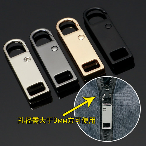 万能拉链头配件外套可拆卸拉链扣拉头箱包金属替换修复拉锁头挂件 - 图1
