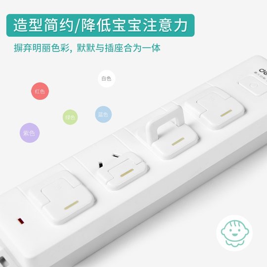 Socket protective cover child safety against electric shock