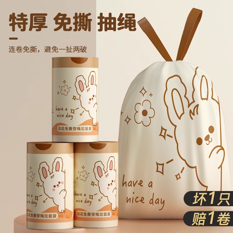 芈奈儿垃圾袋新款印花元气满满家用手提式加厚厨房特大抽绳塑料袋