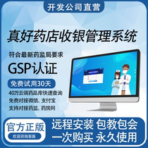 Nice drugstore collection of silver management system medicine for sale and deposit software clinic medical device gsp certification