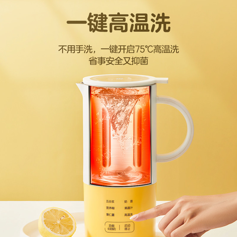 美的迷你家用小型全自动破壁豆浆机 美的捣蛋鬼豆浆机