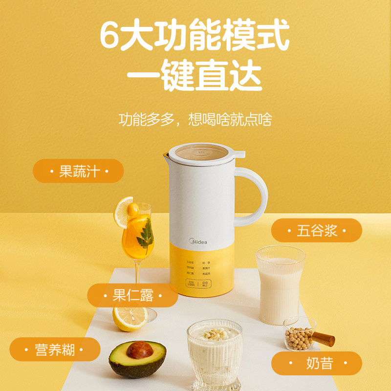 美的迷你家用小型全自动破壁豆浆机 美的捣蛋鬼豆浆机