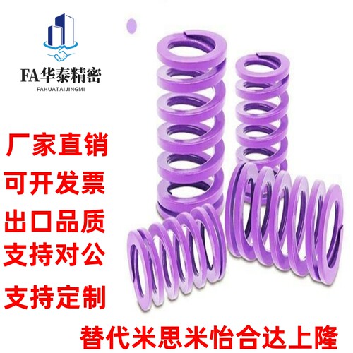 替代米思米矩形螺旋弹簧SWF6/8-15/20/25/30/35/40/45/50模具弹簧 - 图0