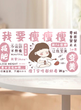 网红文案治愈桌面氛围布置
