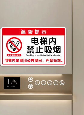 小红书热推禁止吸烟室内装饰墙贴