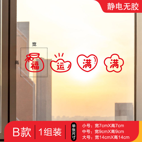 2026新年贴纸氛围文案玻璃推拉门蛇年布置春节装饰窗花腰线静电贴 - 图3