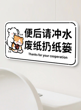 小红书热推创意卫生间提示牌