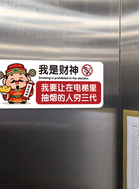 小红书热推禁止吸烟室内装饰墙贴