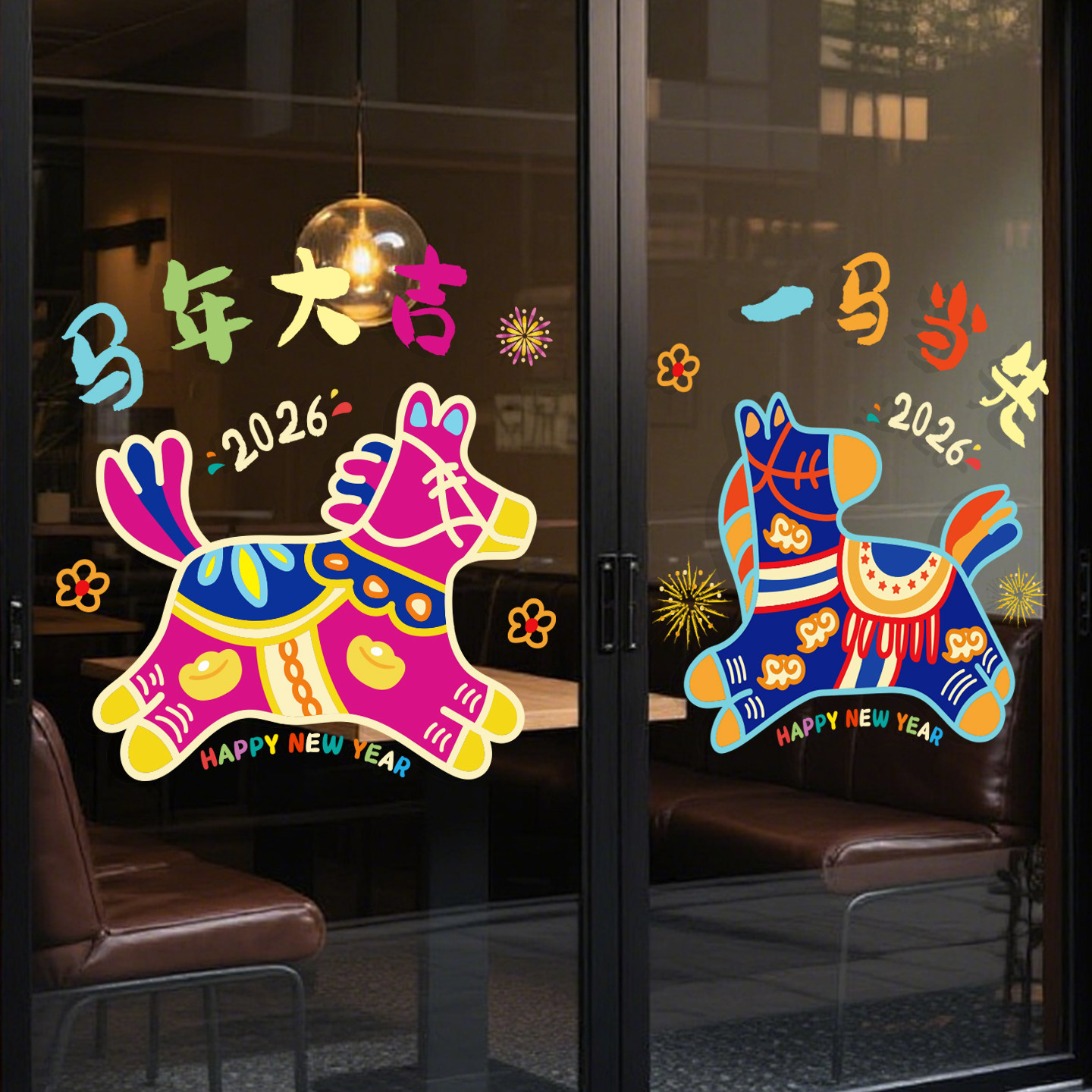 2026新年装饰元旦春节店铺橱窗飘窗静电贴马年大吉玻璃窗花贴画纸,淘宝优惠券,粉丝福利购,淘宝优惠卷