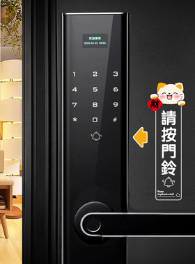 小红书热推请按门铃提示贴