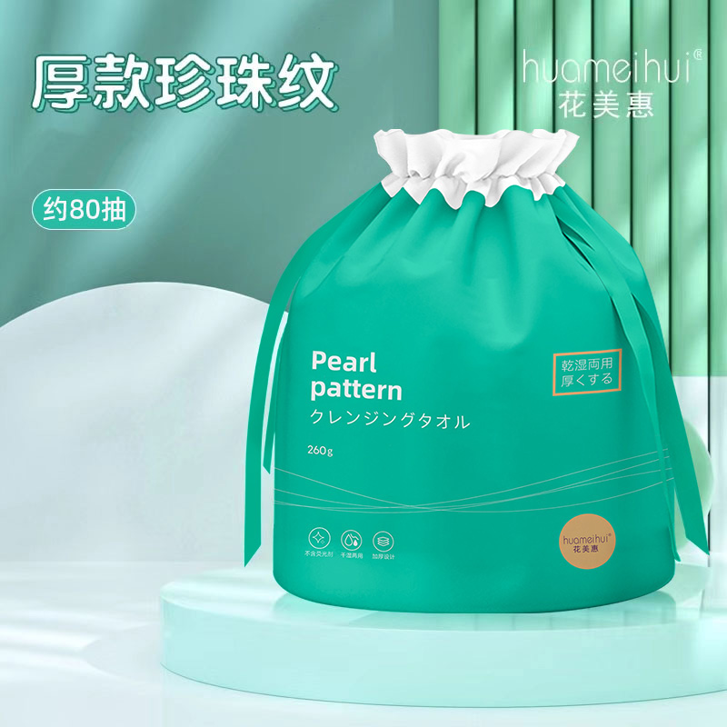 花美惠卷筒式一次性洁面棉柔巾家用实惠装60包整箱加大加厚洗脸巾