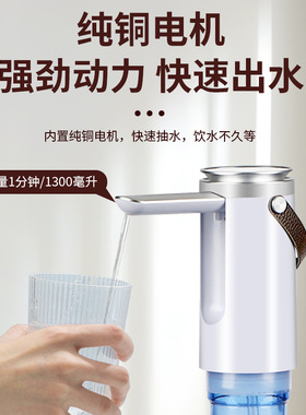 桶装水抽水器吸水泵抽水纯净水桶上水器压水泵自吸式上水可充电