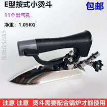 Industrial Full Steam E Type Press Type Small Iron Garment Factory Dry Cleaning Shop Boiler Stainless Steel 11 Holes Narrow Iron